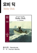 Moby Dick (모비딕)