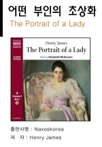 The Portrait of a Lady (여인의 초상)