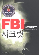 FBI 시크릿