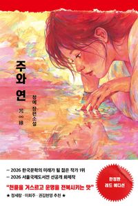 주와 연