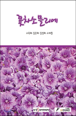 꽃차소믈리에