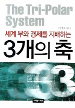 3개의 축