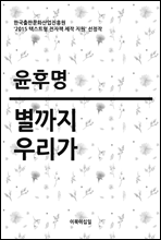 별까지 우리가