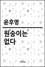 원숭이는 없다