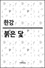 붉은 닻