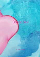 [단편소설] 내게 줘 Donne Moi