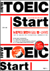 New TOEIC의 달인이 되는 법-Start