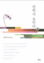 산하가 보인다. 2